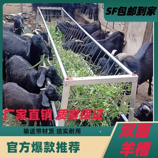 新型羊槽牲畜饲料槽双面加厚橡胶食槽顺丰包邮小羊喂草料养殖架子