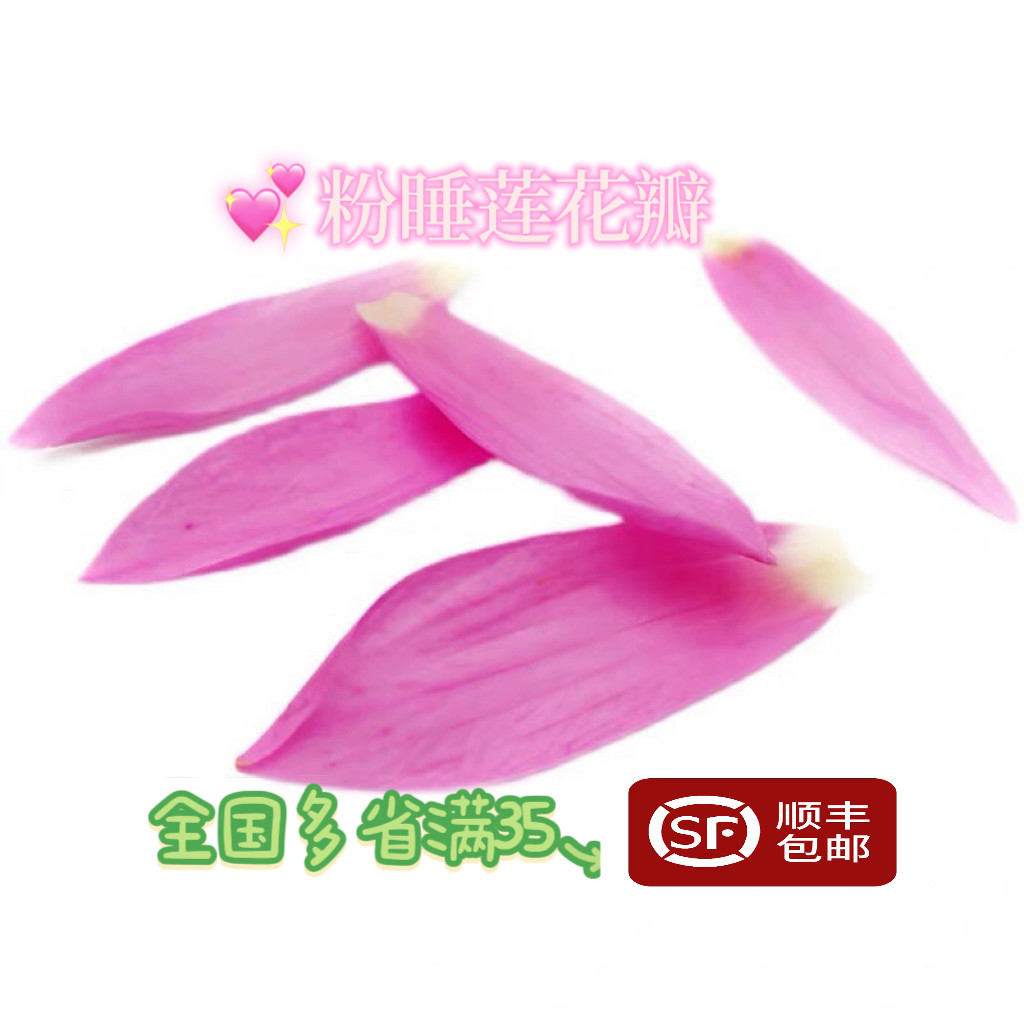粉睡莲花瓣可食用酒店西餐摆盘
