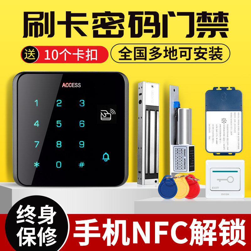 雨汇刷卡门禁系统All电控电磁力锁吸密码电插玻璃门禁锁免布线