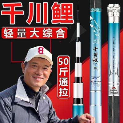 武汉邓刚推荐千川鲤4代钓鱼竿超轻超硬名牌十大旗舰店大物杆手竿