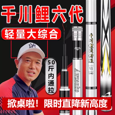 邓刚千川鲤六代战神版超轻超硬名牌十大官方旗舰店鱼竿大物竿手杆