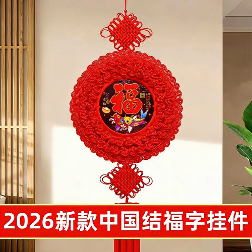 手编中国结福字挂饰 高档客厅春节装饰 入户门对联组合