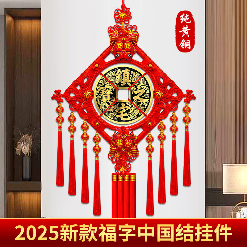 2026新款福字中国结挂饰大号铜钱客厅高档镇宅过年新年入户门装饰