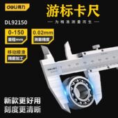 得力数显游标卡尺高精度带表电子工业级家用油标卡尺文玩古玩测量