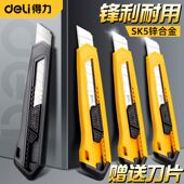 得力美工刀大号壁纸刀刀架18mm裁纸刀家用开箱刀拆快递神器拆箱刀
