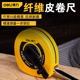 修尺寸测量软尺耐磨防水卷尺 50米测距装 得力皮尺纤维尺20米 30米