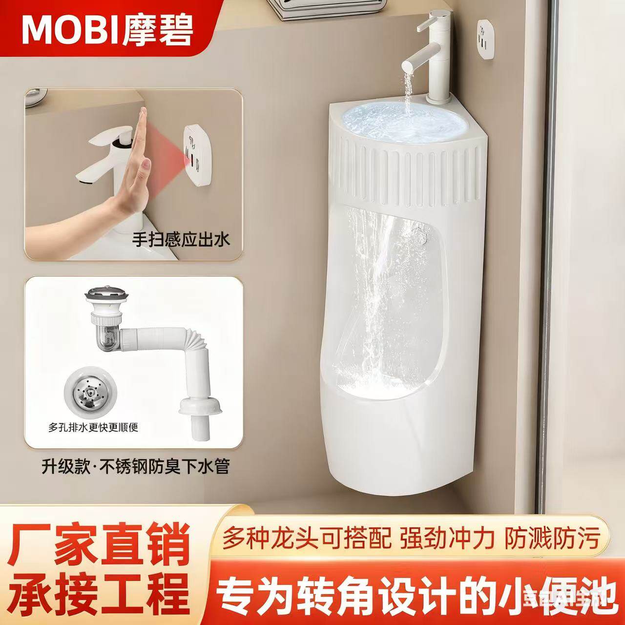 新型墙角带洗手盆小便斗小户型无线感应小便器挂墙式三角形小便池