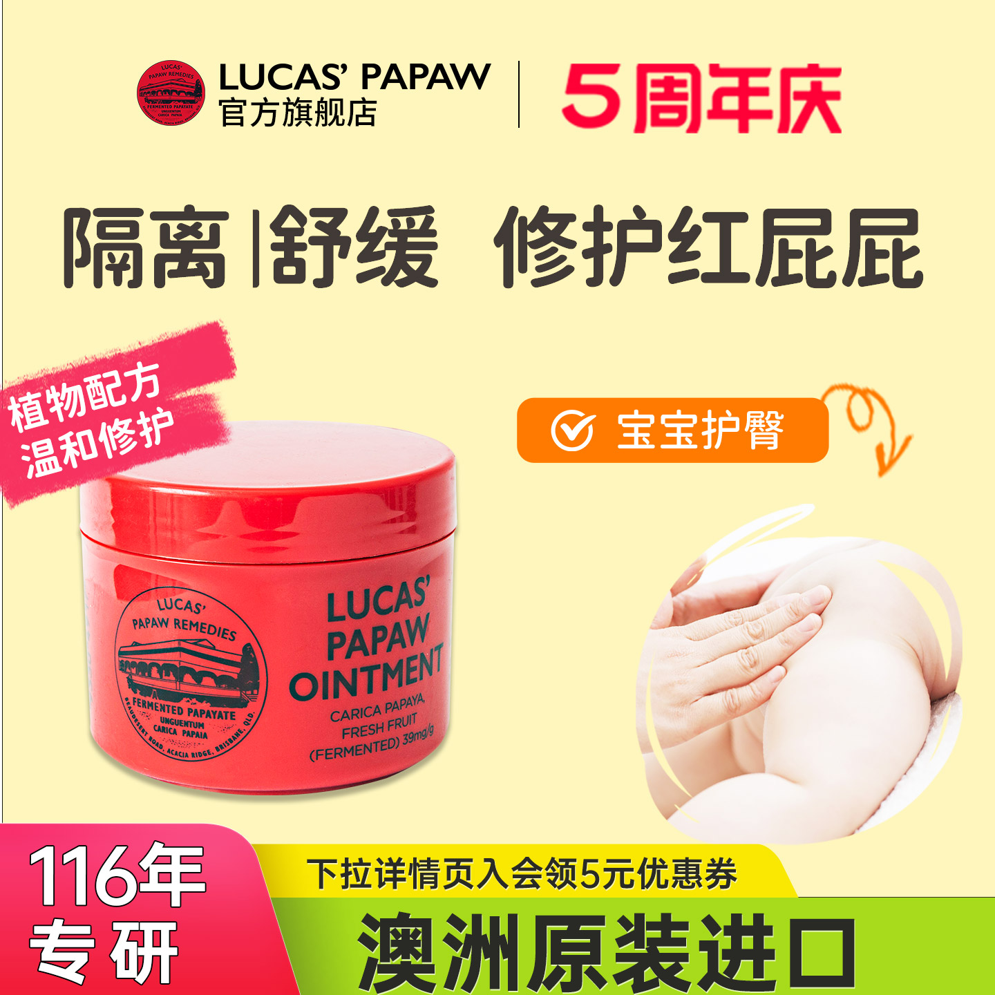 Lucas澳洲木瓜膏婴儿专用护臀膏修护红屁屁蚊虫叮咬止痒官方正品