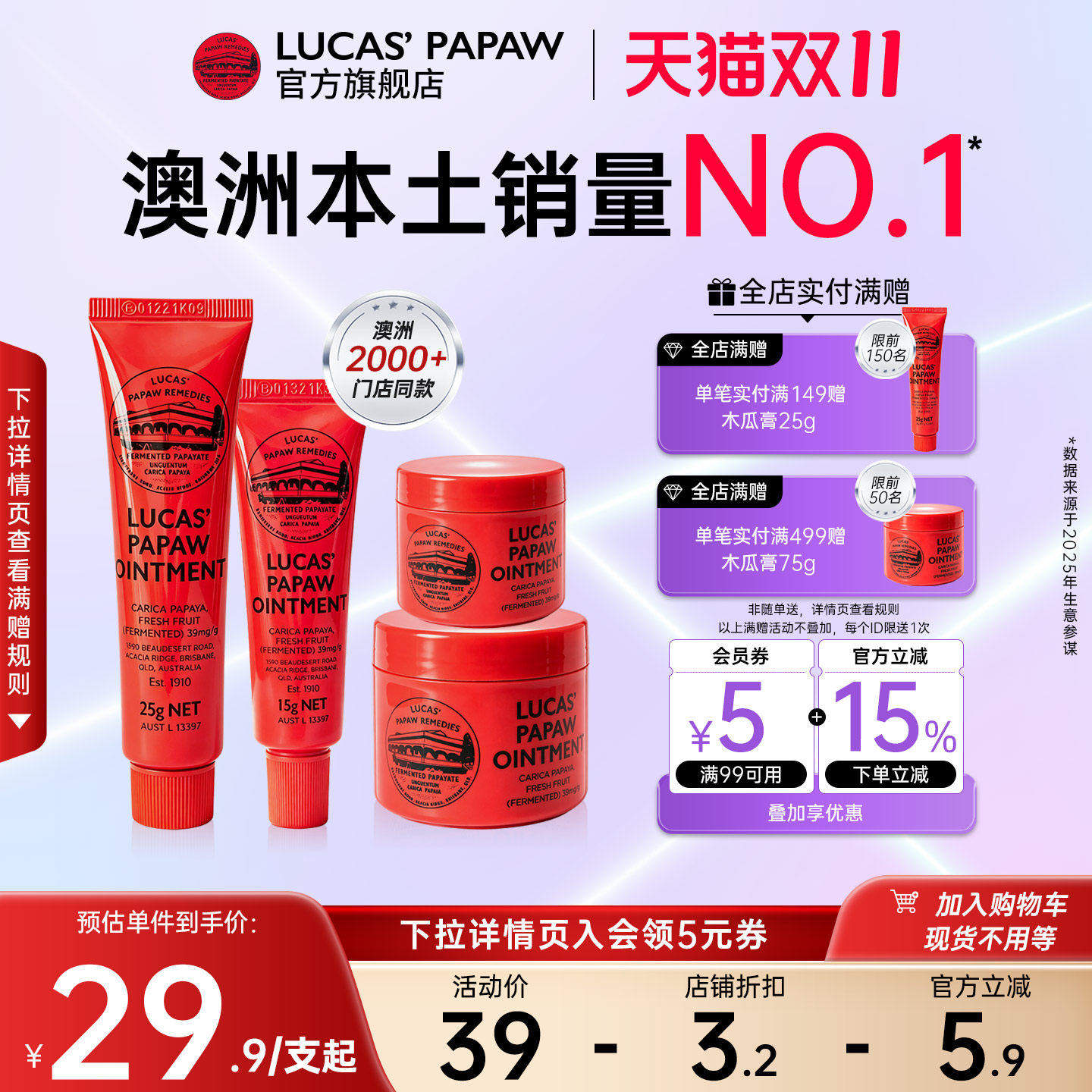 【官方旗舰店】lucas原装正品澳洲木瓜膏唇膜婴儿护臀润唇膏护唇