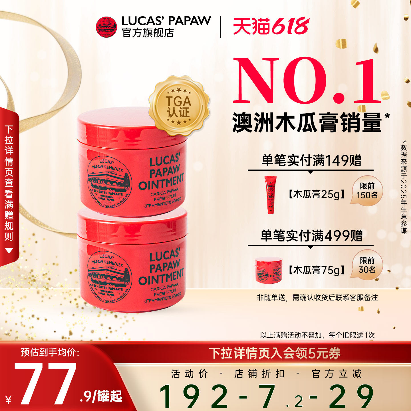 澳洲原装正品lucaspapaw木瓜膏唇膏万用婴儿护臀膏乳头霜75g*2