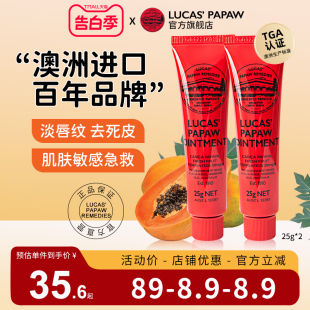 官方旗舰店 lucaspapaw澳洲进口番木瓜膏润唇膏万用烫伤膏25g