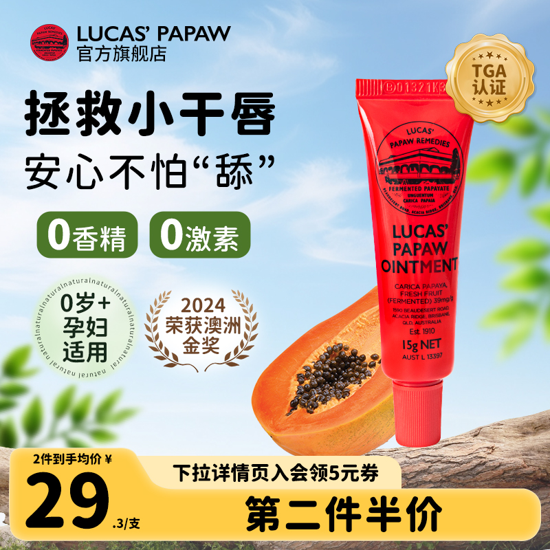 澳洲木瓜膏儿童润唇膏保湿滋润男女孩秋冬防干裂婴儿宝宝专用正品