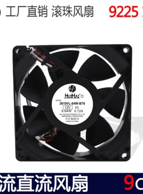 全新nmb 3610VL-04W-B76 9225 12V 0.92A 4线PWM调速防水散热风扇