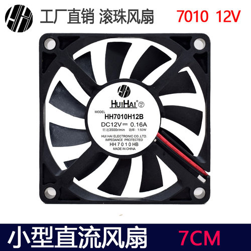7c厘米超薄701012vCPU风扇双滚珠