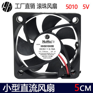 5cm厘米直流无刷散热风扇5V滚珠轴承笔记本CPU显卡小风扇静音超薄