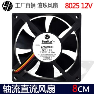 全新台达AFB0812SH 8025 12V 0.51A 3线测速大风量变频器机箱风扇