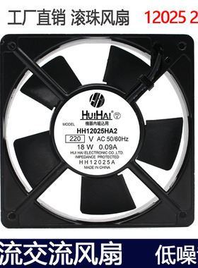 12025风扇220v机箱静音风扇DP201AT 12025AT P/N2122HBL焊机风机