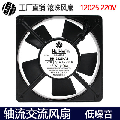 12025风扇220v机箱焊机