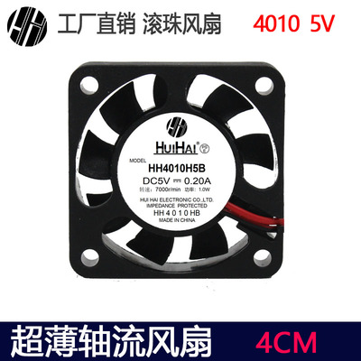 全新4厘米静音风扇4010 5V南北桥USB散热风机笔记本电脑散热风扇