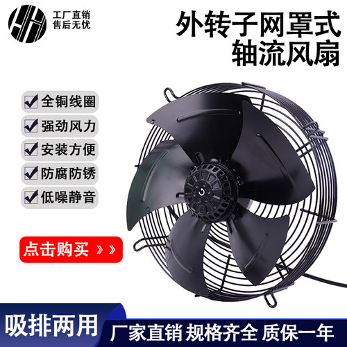 外转子轴流风机YWF4E/4D-200/500 220/380V冷库冷凝器散热排风扇
