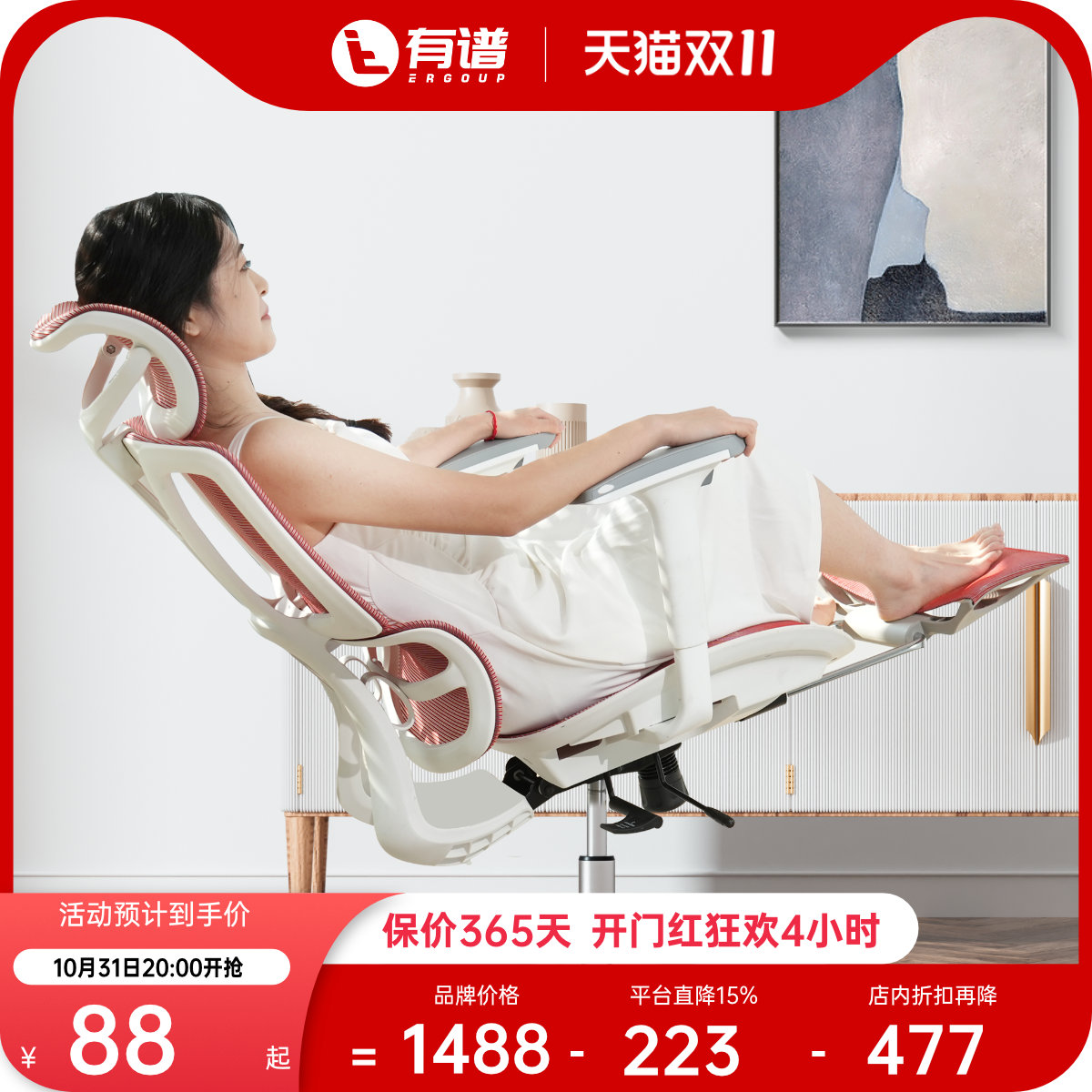 有谱 V1 女性人体工学椅小户型 电脑椅子 办公椅透气家用舒适久坐高性价比高么？