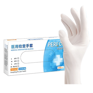 医用一次性乳胶手套橡胶医疗加厚防护检查手术手套丁腈食品级专用