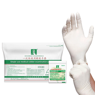 恒生医用一次性橡胶乳胶检查医生手术外科专用独立无菌手套防护疫