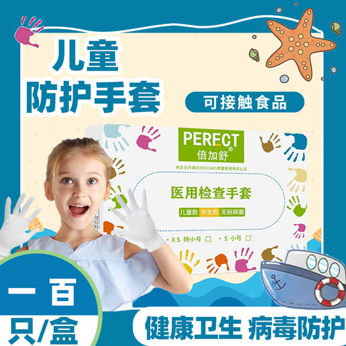 倍加舒加厚耐用食品级