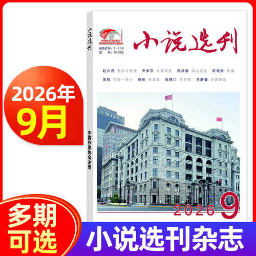 小说散文