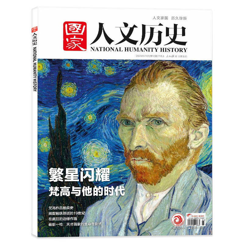 【通江达海 从灵渠到平陆运河】国家人文历史杂志2026年1-20期/全年半年订阅2025年-2023年多选 青少年文史知识中国国家地理