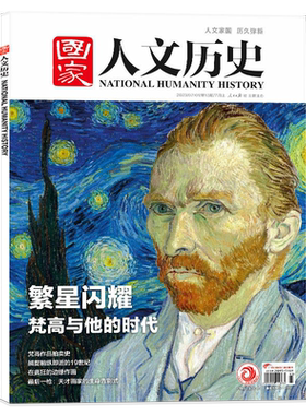 国家人文历史2026年-2023年可选