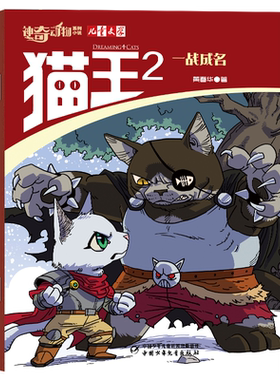 神奇动物小说神犬阿蓬