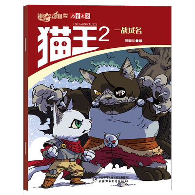 神奇动物神犬阿蓬+猫王可选