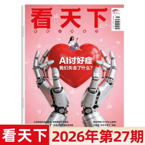 VISTA看天下新闻人文生活资讯