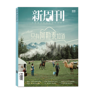 【我的年】新周刊杂志2025年1/2/3期/年度视频榜2025年1-24期大盘点年度高考作文关键词生活热点周刊年度热门话题汇总