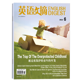 英语文摘杂志2026年1/2月新/2025年1-12月全年半年合订本 中英文双语四六级初高中高考双语版非英语世界英语街