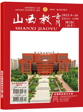 2026年山西教育招考高考志愿填报