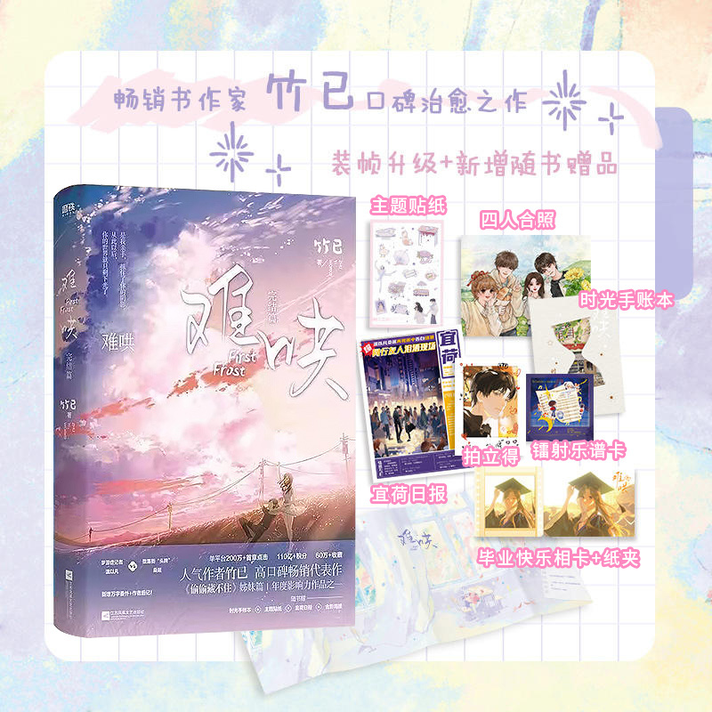 难哄竹已奶油味暗恋言情小说