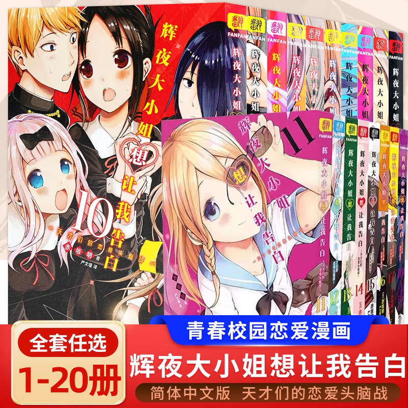 天才们的恋爱头脑战日本漫画