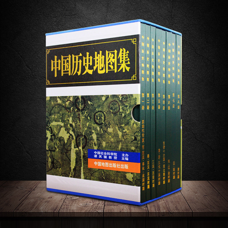 中国历史地图集精装全8册 谭其骧主编 各朝代历史疆域地图读史考古地理工具书典藏版 三国东西汉唐宋元明清地理变迁图