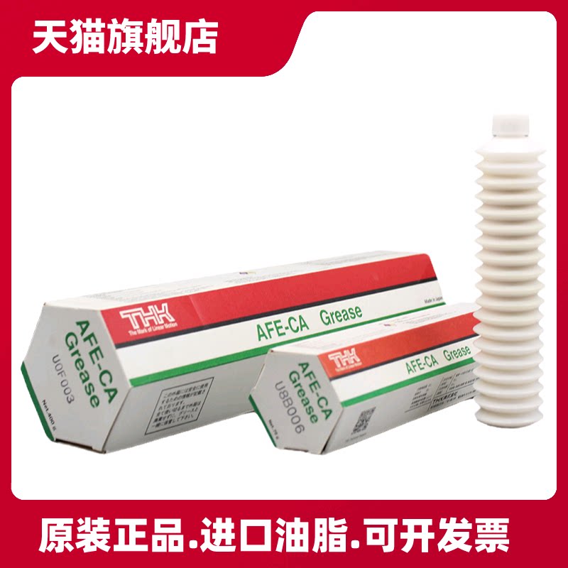 原装正品日本THK AFE-CA Grease半导体丝杆导轨无尘室润滑脂白油|ruв категории автомобиль/товаров/аксессуары/переоснащение, автомобиль для уборки/чистящие средства, 汽车除油剂 - от Buy2taobao.com для оказания профессиональной услуги покупки агента Taobao