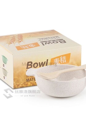 Wheat Straw Baby Feeding Bowl Spoon Set Fruit Plate Tablewar