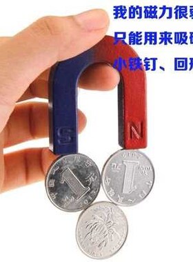 Mail magnet toys small size set of circular teaching U -