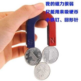 Mail magnet toys small size set of circular teaching U -