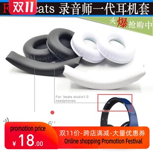 Headphone Cushion 1.0 Studio dre Beats for Headband