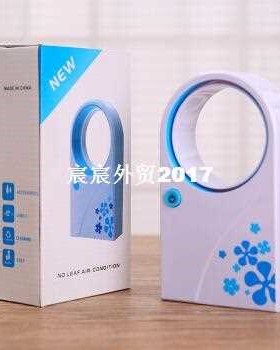 Mini Chargeable Handle Cooling Fan Bladeless USB Refrigerati