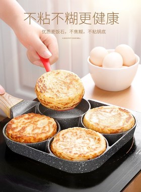 Fried egg Burger Fried pan BreakFast pancake pan Four hole F