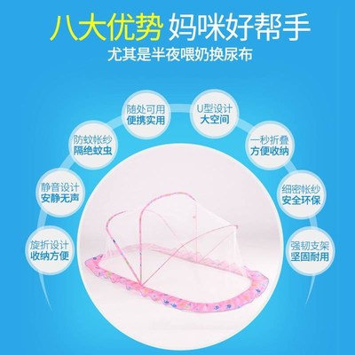 Infant mosquito net baby mosquito net for bb children yurt