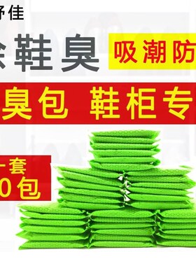 shoe cabinet deodorant to odor shoes deodorant deodorant