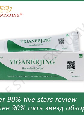 yiganerjing Hemorrhoids Ointment Plant Herbal Materials Pow